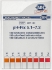 pH-Fix indicator strips, pH 5.1 - 7.2 pack of 100
