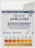 pH-Fix indicator sticks 3,1-8,3 pack of 100